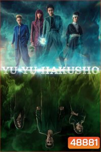 Yu Yu Hakusho (2023) คนเก่งฟ้าประทาน