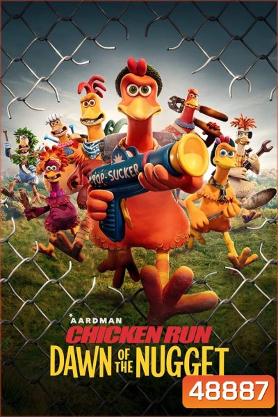 Chicken Run Dawn of the Nugget ชิคเก้น รัน วิ่ง... สู้... กระต๊ากสนั่นโลก 2 (2023)