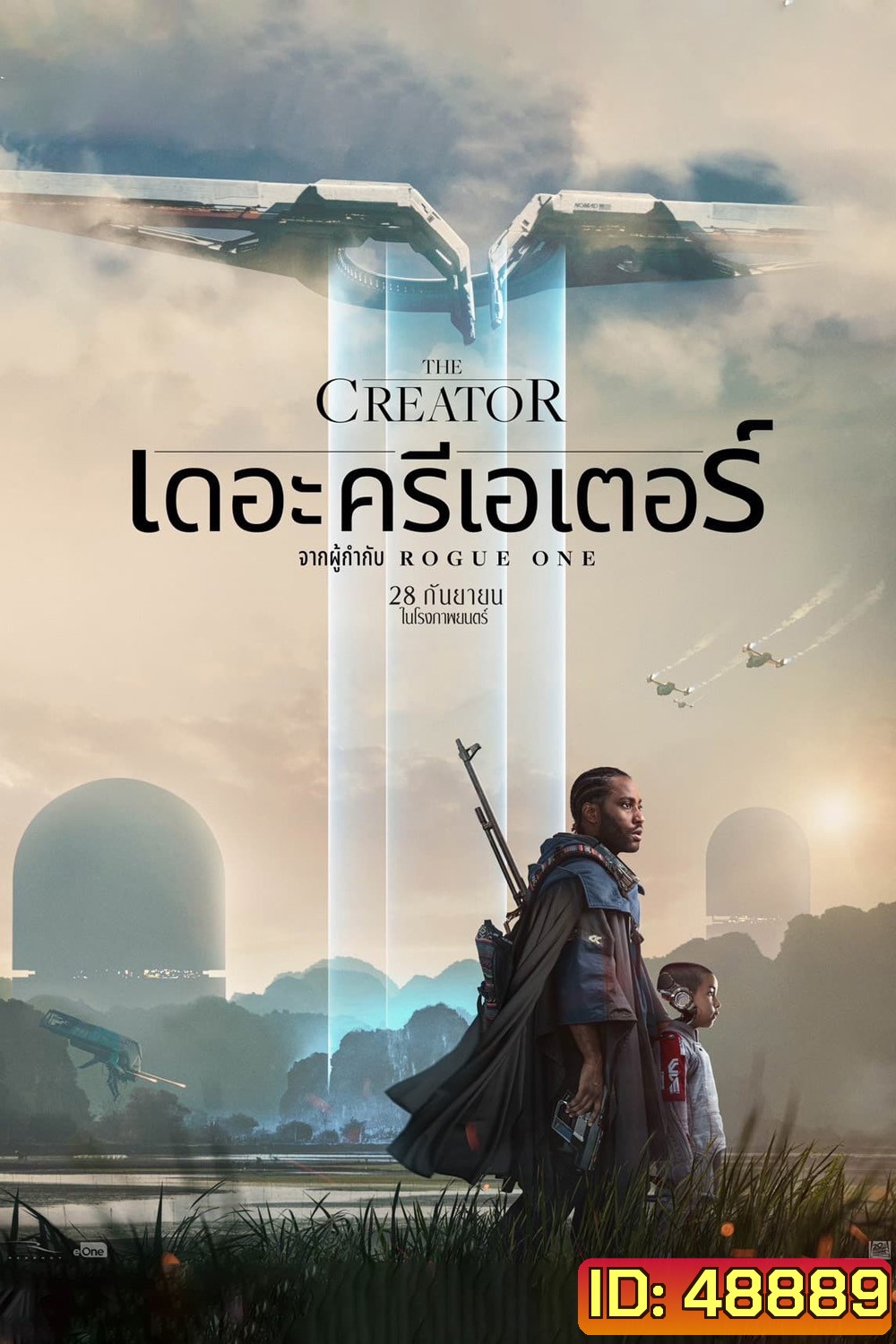 เดอะ ครีเอเตอร์ The Creator (2023)