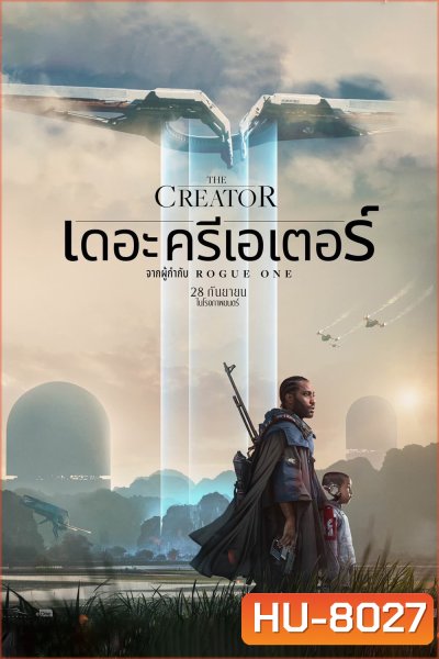 เดอะ ครีเอเตอร์ The Creator (2023)