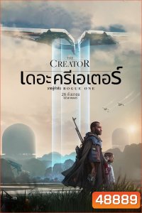เดอะ ครีเอเตอร์ The Creator (2023)