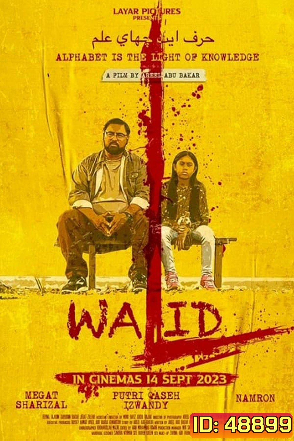 Walid วาลิด คุณครูหัวใจทรหด (2023)