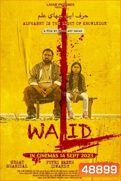 Walid วาลิด คุณครูหัวใจทรหด (2023)