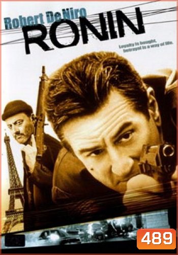 Ronin โรนิน 5 มหากาฬล่าพลิกนรก