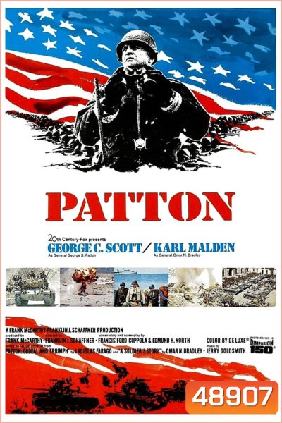 Patton (1970) แพ็ตตัน นายพลกระดูกเหล็ก