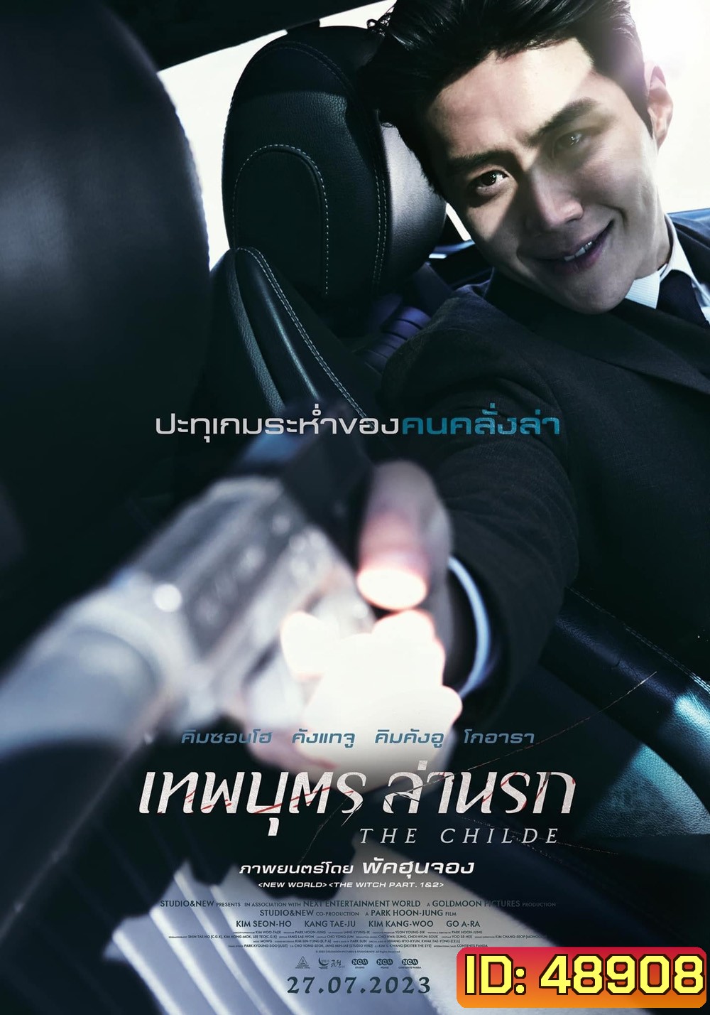 The Childe (2023) เทพบุตร ล่านรก