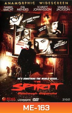 The Spirit (2008) ฮีโร่หน้ากากดำพันธุ์มหากาฬ