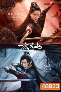 A Journey to love (2023) ข้ามภูผาหาญท้าลิขิตรัก (40 ตอนจบ) ตอนที่ 2 เป็นเสียงไทย