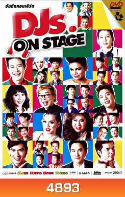 บันทึกคอนเสิร์ต DJs. On Stage