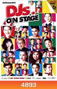 บันทึกคอนเสิร์ต DJs. On Stage
