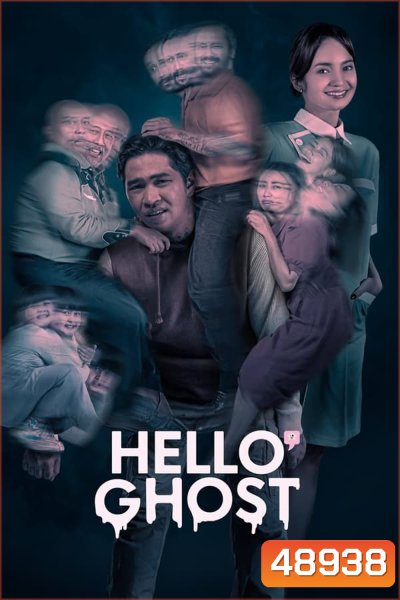 Hello Ghost สวัสดีคุณผี (2023)