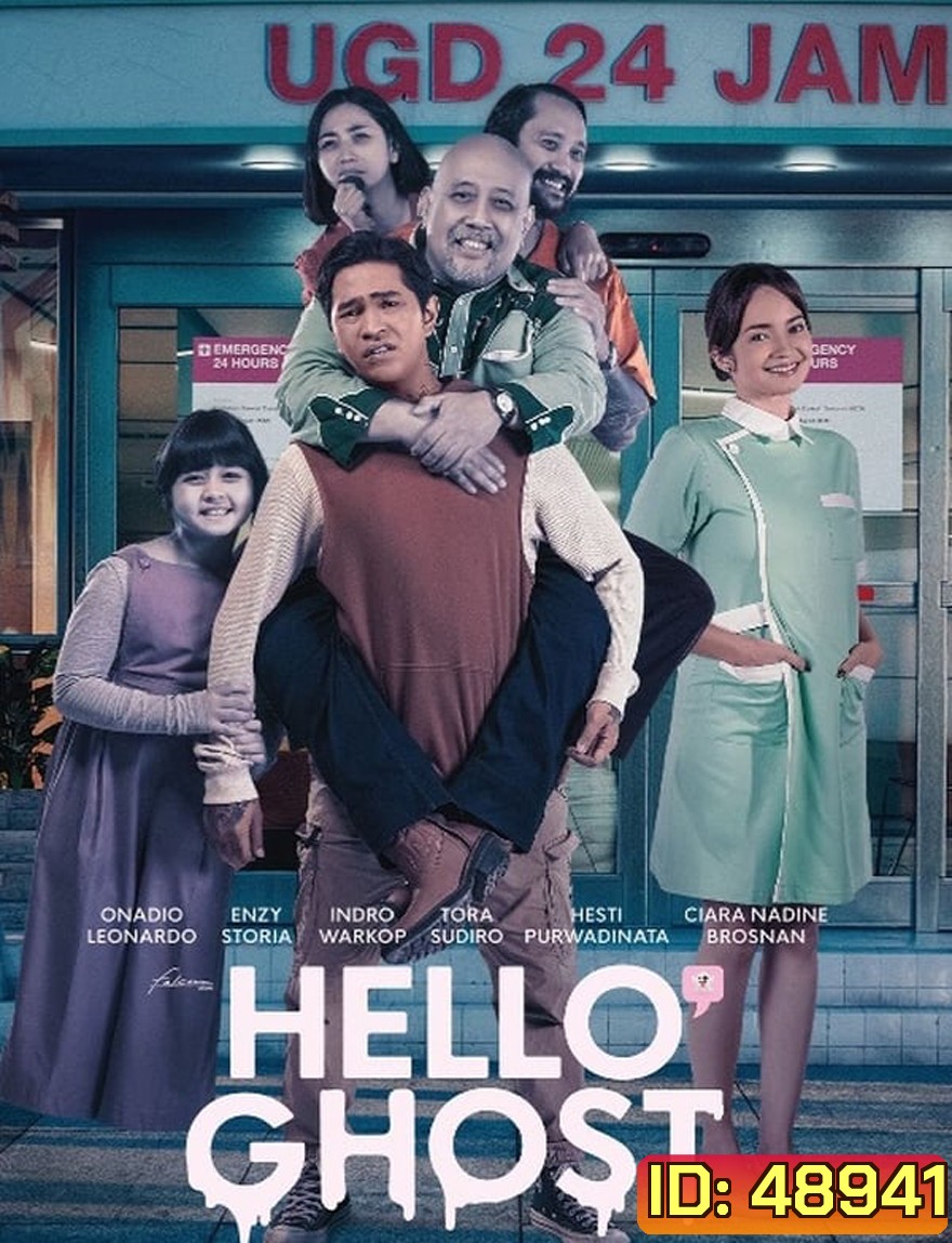 Hello Ghost (2023) สวัสดีคุณผี