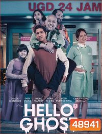 Hello Ghost (2023) สวัสดีคุณผี