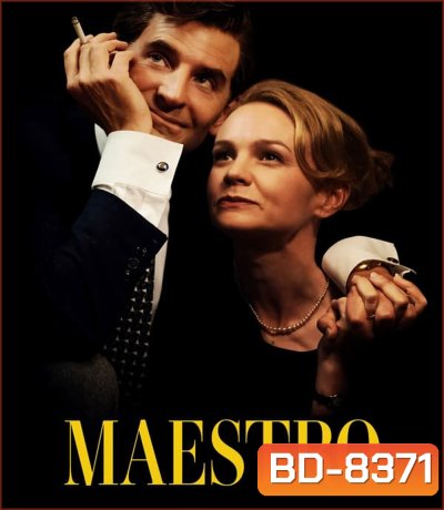 Maestro (2023) มาเอสโตร