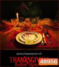 Thanksgiving คืนเดือดเชือดขาช็อป (2023)
