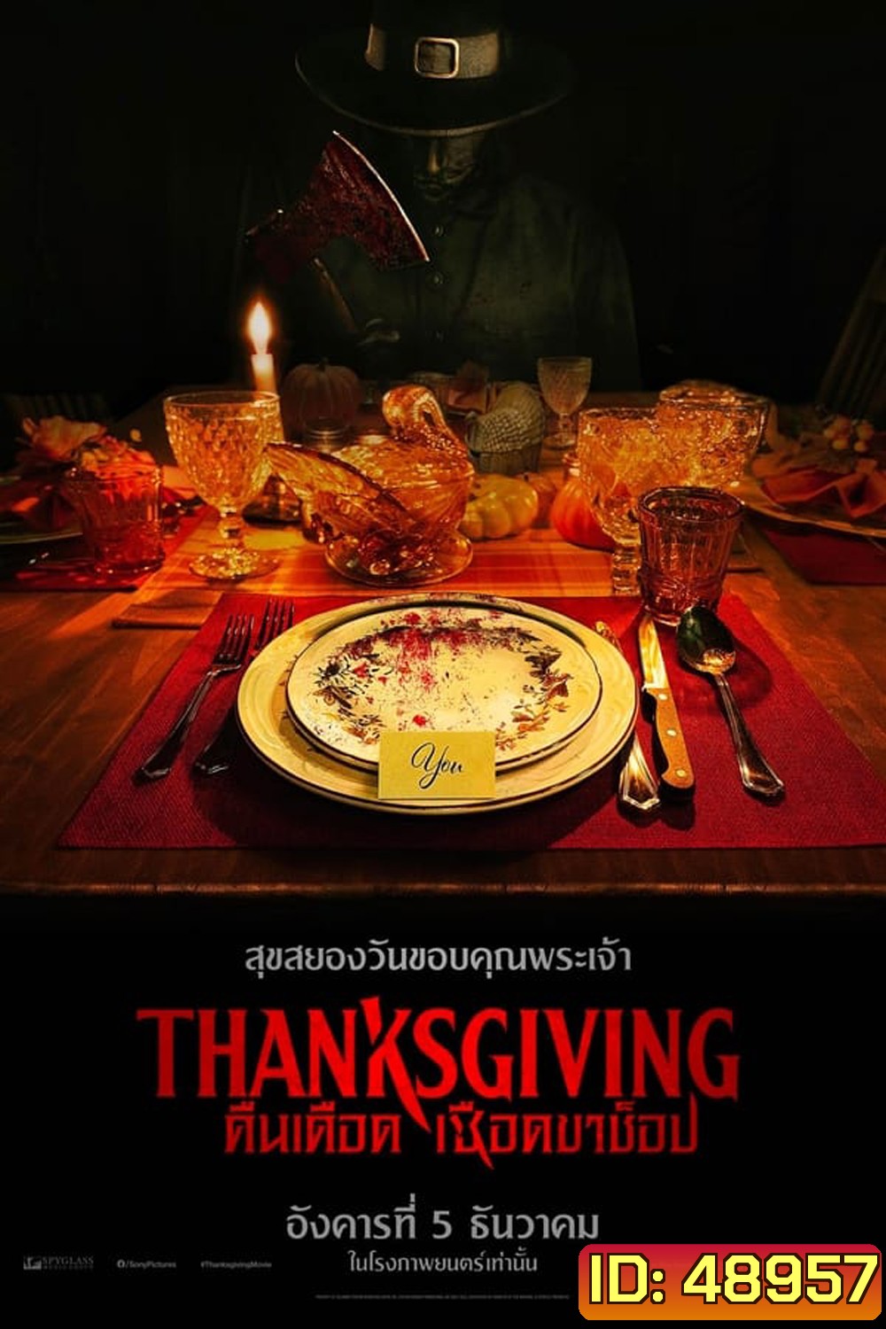 Thanksgiving (2023) คืนเดือดเชือดขาช็อป