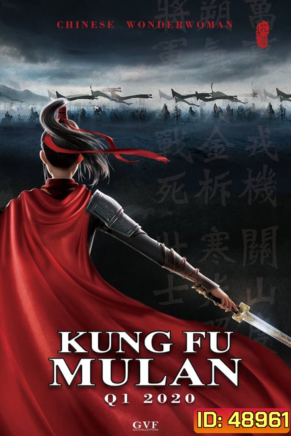 Kung Fu Mulan (2020)