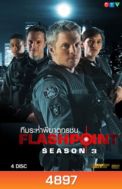 FlashPoint Season 3 หน่วยสวาทสาดโคตรกระสุน ปี 3