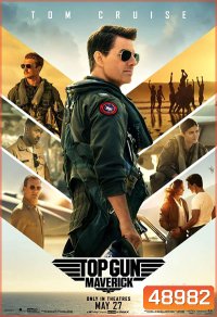 Top Gun 2 Maverick (2022) ท็อปกัน 2 มาเวอริค