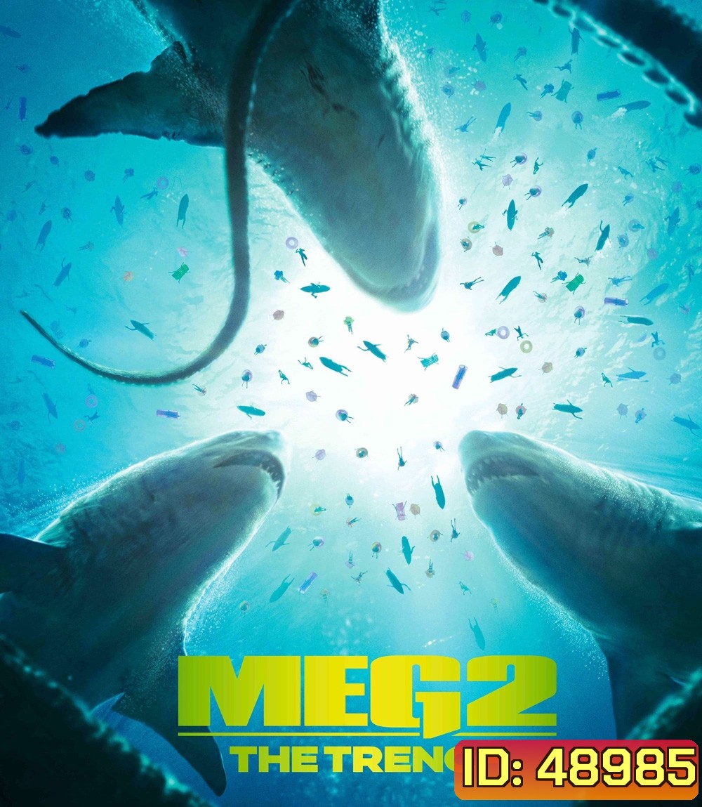 เม็ก 2 อภิมหาโคตรหลามร่องนรก (2023) Meg 2: The Trench