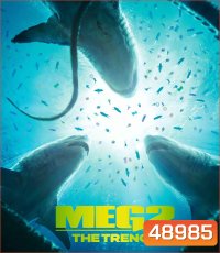 เม็ก 2 อภิมหาโคตรหลามร่องนรก (2023) Meg 2: The Trench