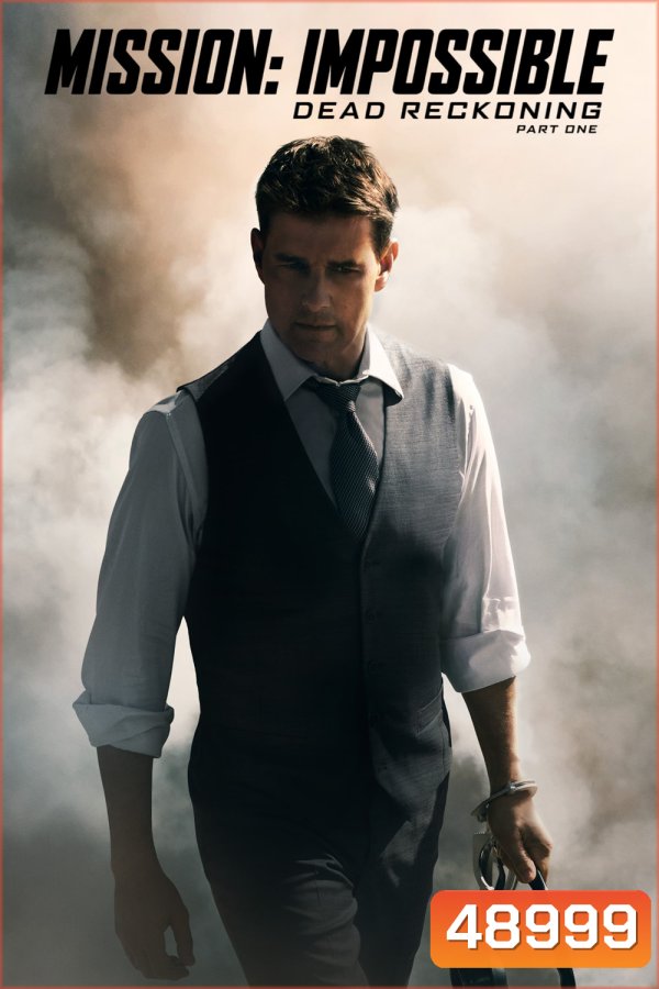 Mission: Impossible - Dead Reckoning Part One (มิชชั่น:อิมพอสซิเบิ้ล ล่าพิกัดมรณะ ตอนที่หนึ่ง) 2023