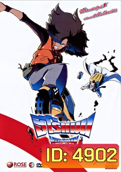 Heroman Vol. 1-3 ฮีโร่แมน