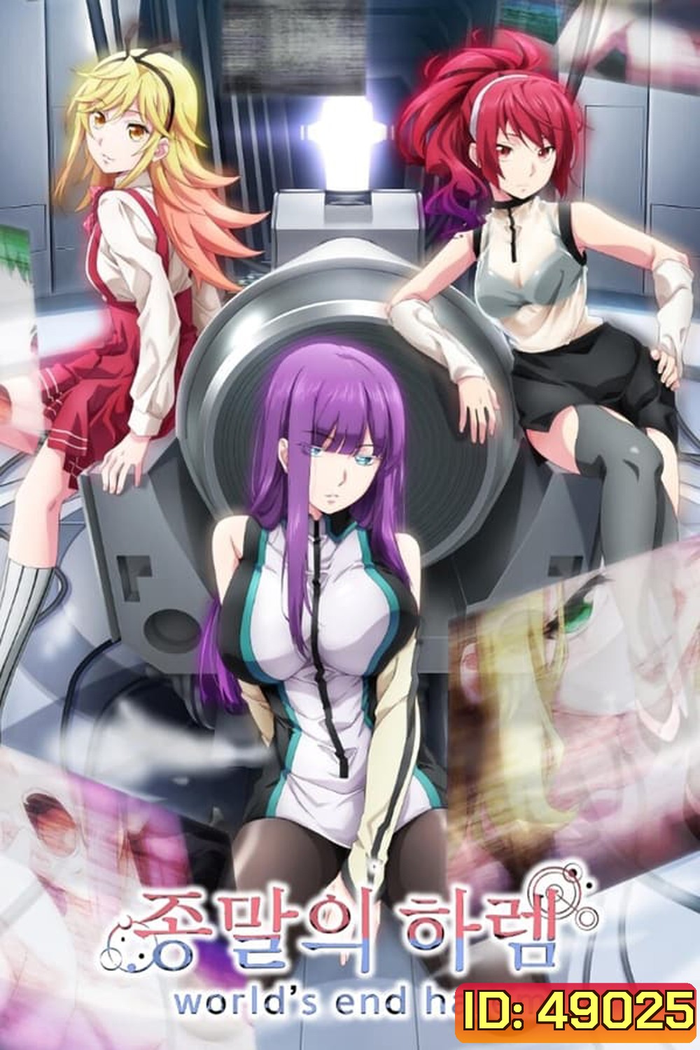 World's End Harem อวสานฮาเร็มสิ้นโลก (2021)
