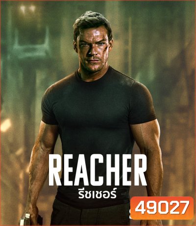 Reacher Season 1 รีชเชอร์ ยอดคนสืบระห่ำ ปี 1 (2022) 8 ตอน {ตอนที่ 3 และ 7 ไม่มีซับอังกฤษ}