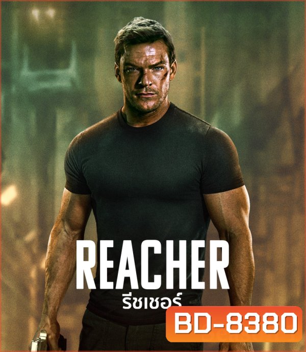 Reacher Season 1 รีชเชอร์ ยอดคนสืบระห่ำ ปี 1 (2022) 8 ตอน {ตอนที่ 3 และ 7 ไม่มีซับอังกฤษ}