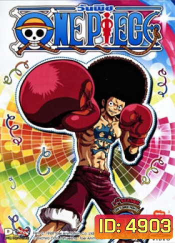 One Piece: 7th Season Davy Back Fight 3 (55) วันพีช ปี 7 แผ่นที่ 55