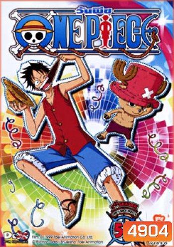 One Piece: 7th Season Davy Back Fight 4 (56) วันพีช ปี 7 แผ่นที่ 56