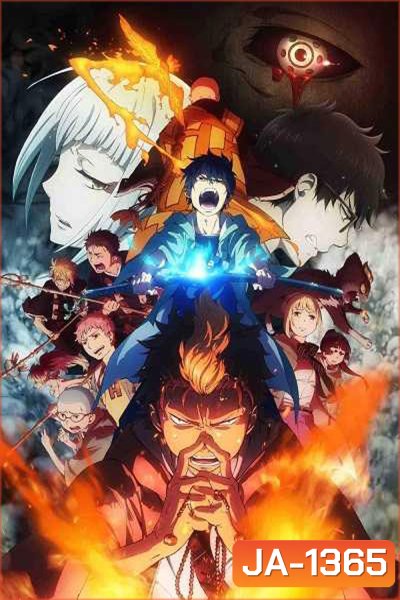 Ao no Exorcist Season 2 มือปราบผีพันธุ์ซาตาน ปี 2