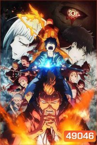 Ao no Exorcist Season 2 มือปราบผีพันธุ์ซาตาน ปี 2