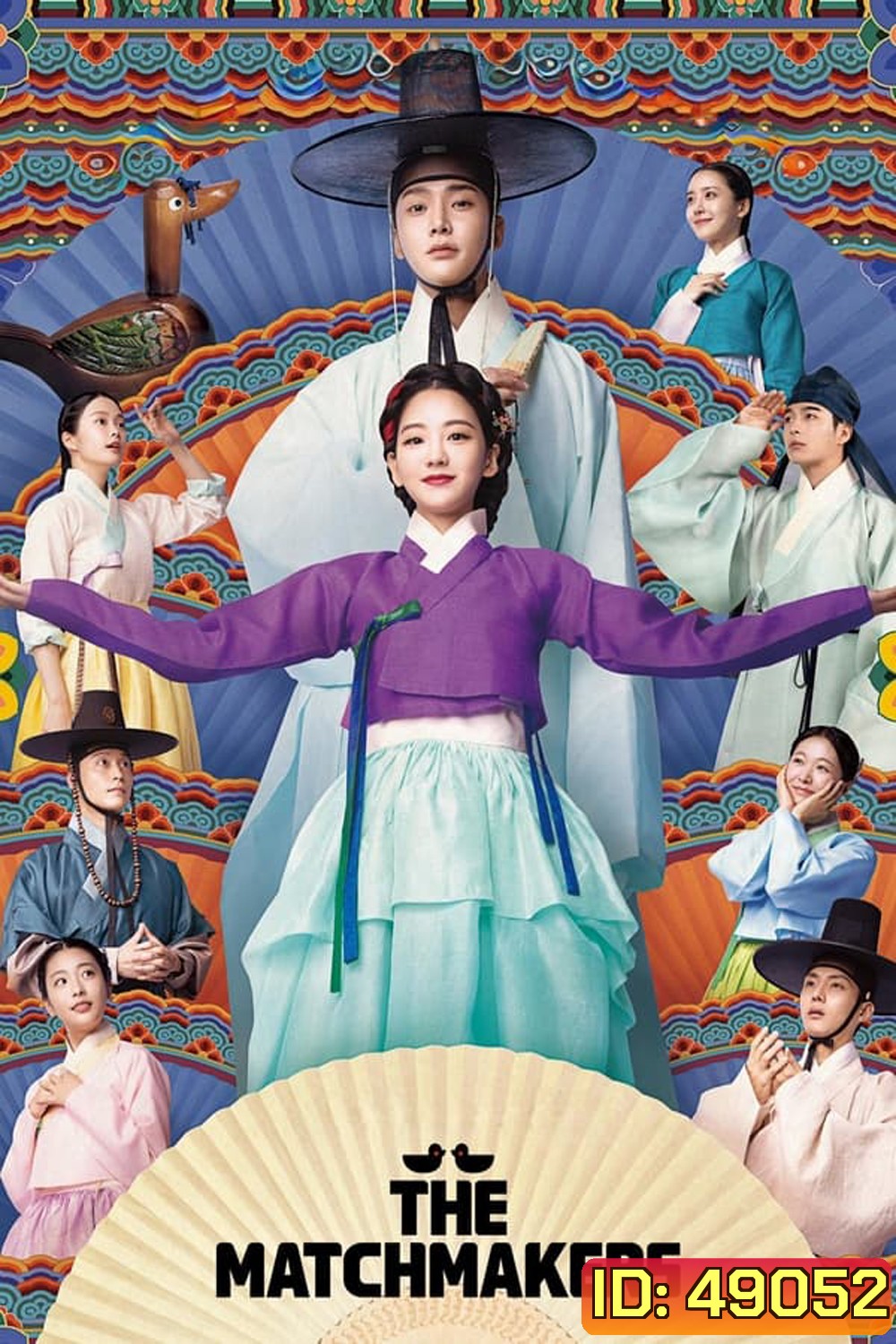 The Matchmakers (2023)