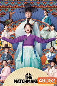 The Matchmakers (2023)