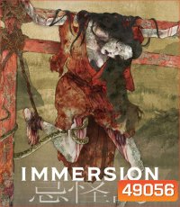 Immersion เกาะผีดุ (2023)
