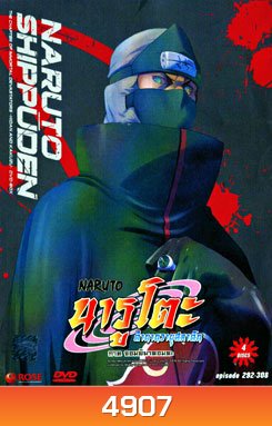 #14 : Naruto Shippuden: The Chapter Of Immortal Devastators-Hiden And Kakuzu นารูโตะ ตำนานวายุสลาตัน ภาค จอมพิฆาตอมตะ