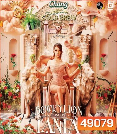 BOWKYLION (2024) ลานตาคอนเสิร์ต