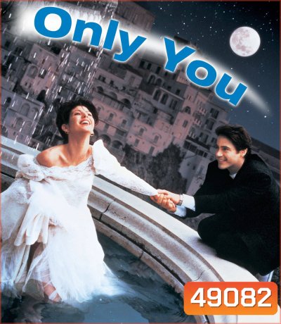Only You (1994) บุพเพหัวใจคนละฟากฟ้า
