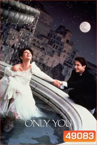 บุพเพหัวใจคนละฟากฟ้า Only You (1994)