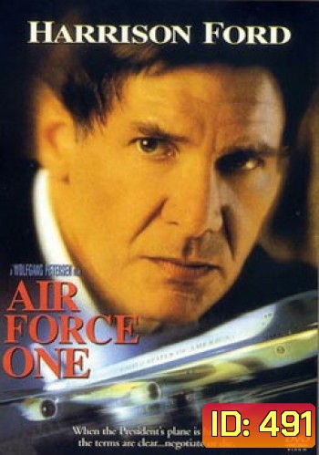AIR FORCE ONE แอร์ ฟอสวัน ผ่านาทีวิกฤตกู้โลก