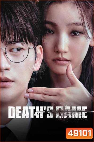 Death's Game เกมท้าตาย (2023) ซับไทยอาจไม่ขึ้นในบางเครื่องเล่น