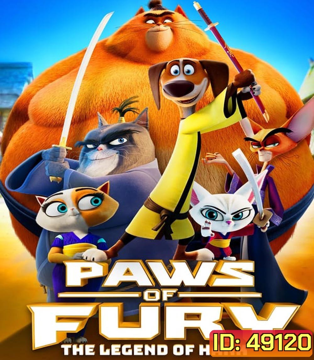 Paws of Fury The Legend of Hank (2022) อุ้งเท้าพิโรธ: ตำนานของแฮงค์