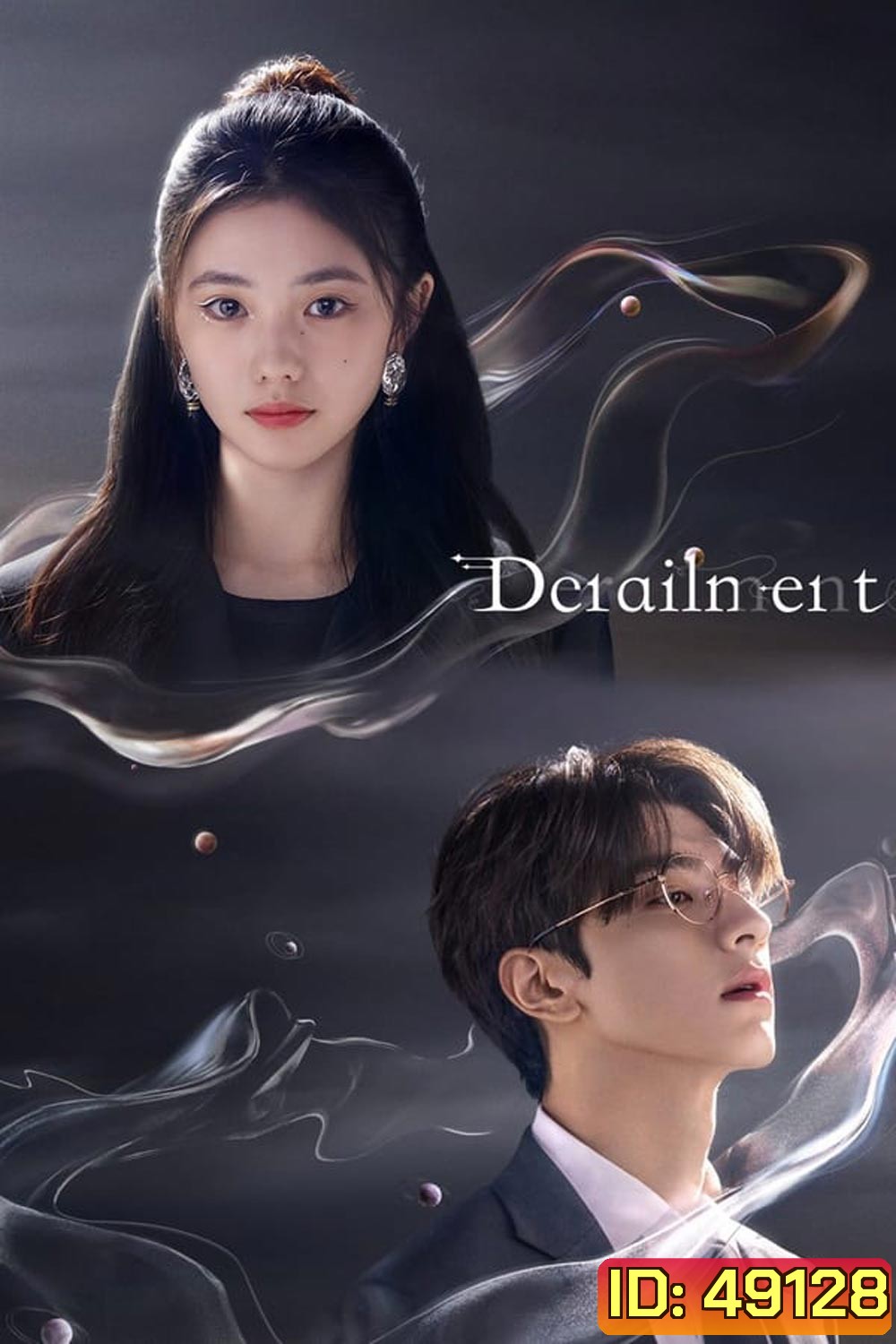 Derailment (2023) เหวี่ยงเรามาเจอรัก