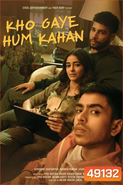 Kho Gaye Hum Kahan เราหลงอยู่ที่ไหน (2023)