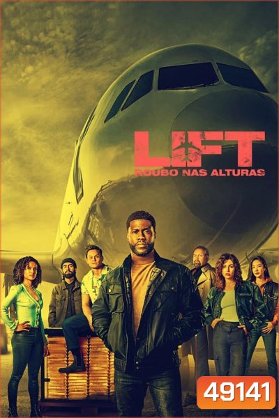 LIFT (2024) ปล้นเหนือเมฆ
