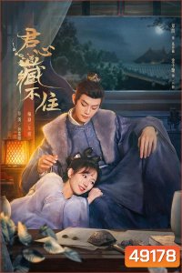 Governor's Secret Love (2023) รักมิอาจห้ามใจ