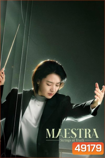 Maestra Strings of Truth (2023)