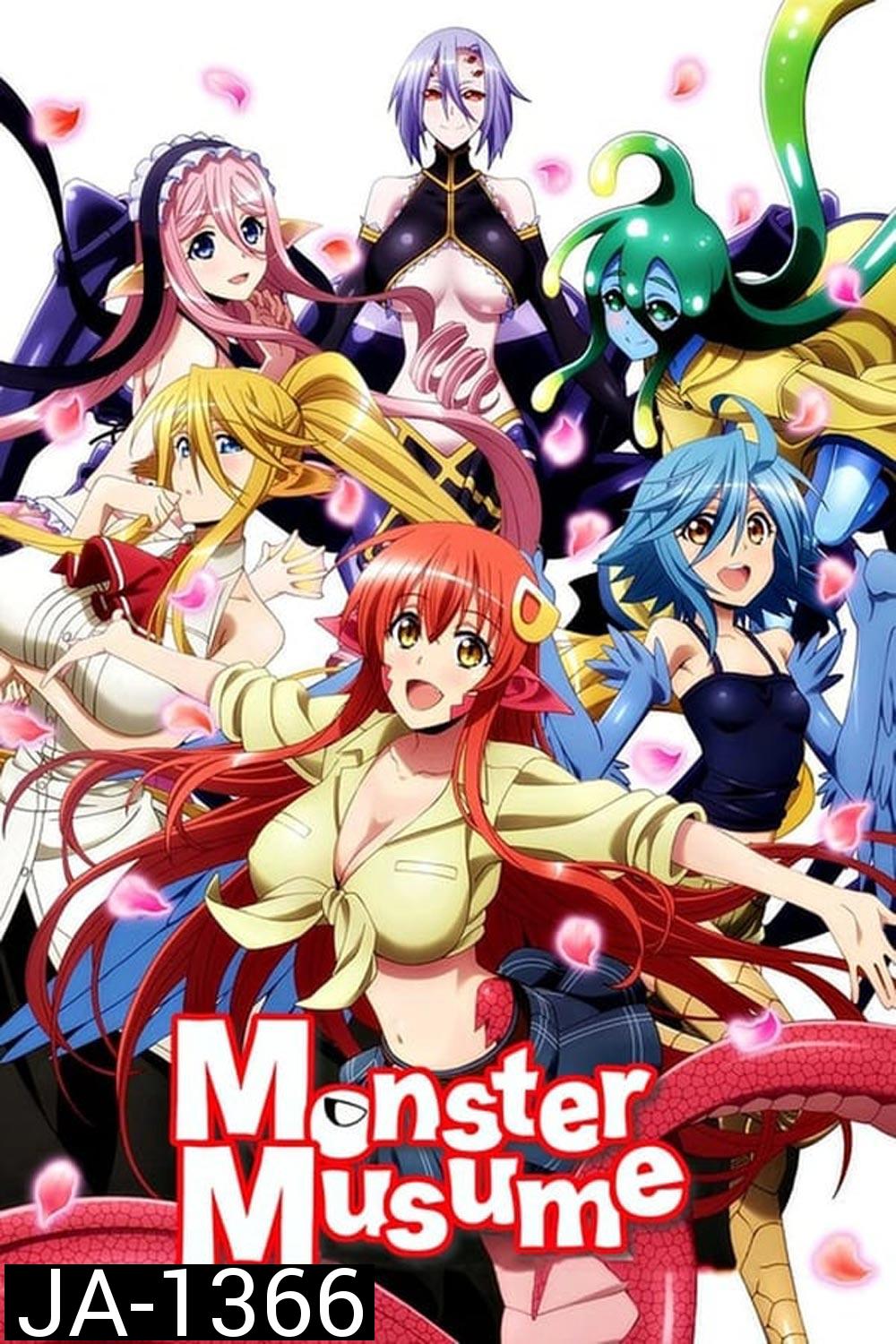 Monster Musume: Everyday Life with Monster Girls ชีวิตป่วนรักของสาวมอนสเตอร์ (2015)